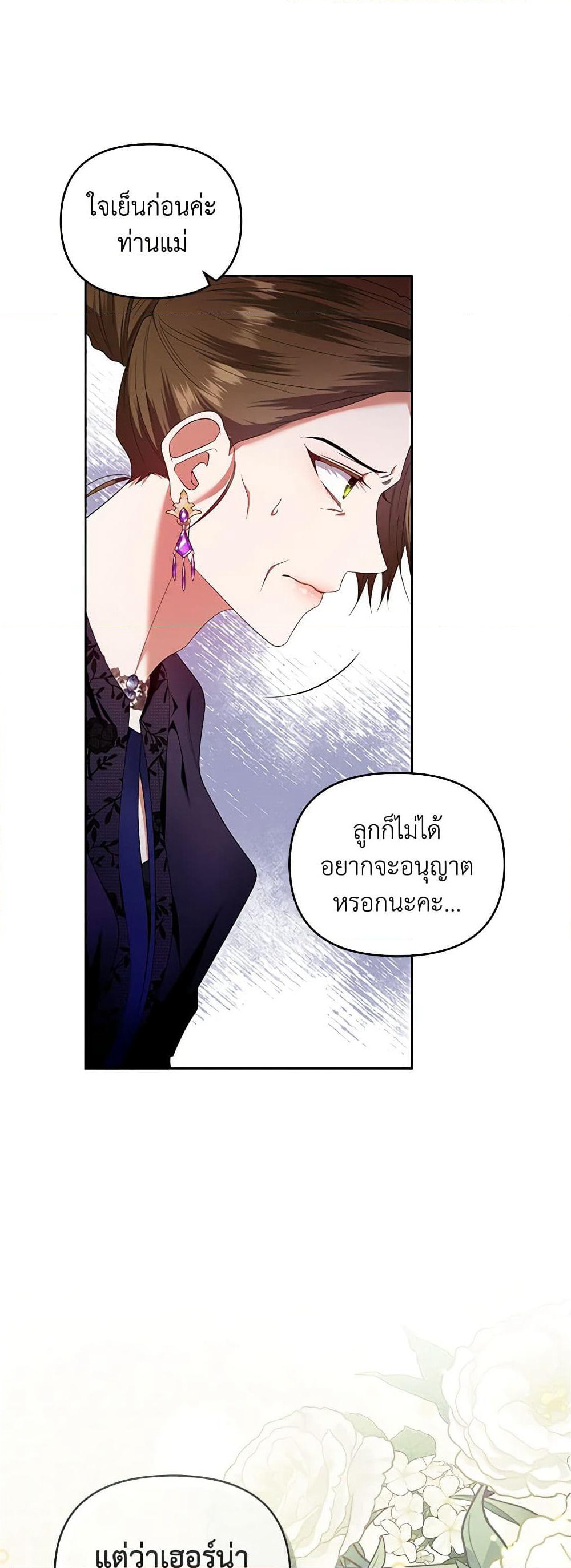 I'm the Master of This Life page 21
