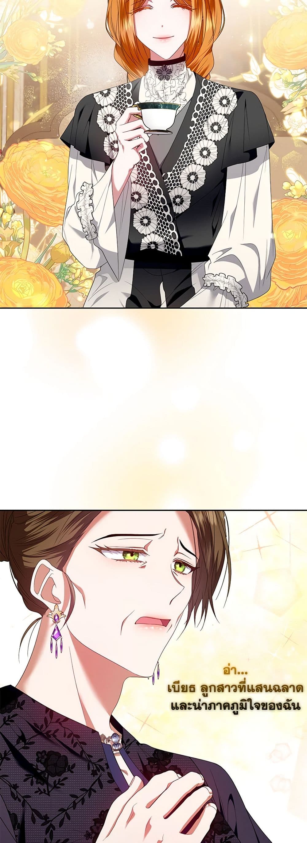 I'm the Master of This Life page 24