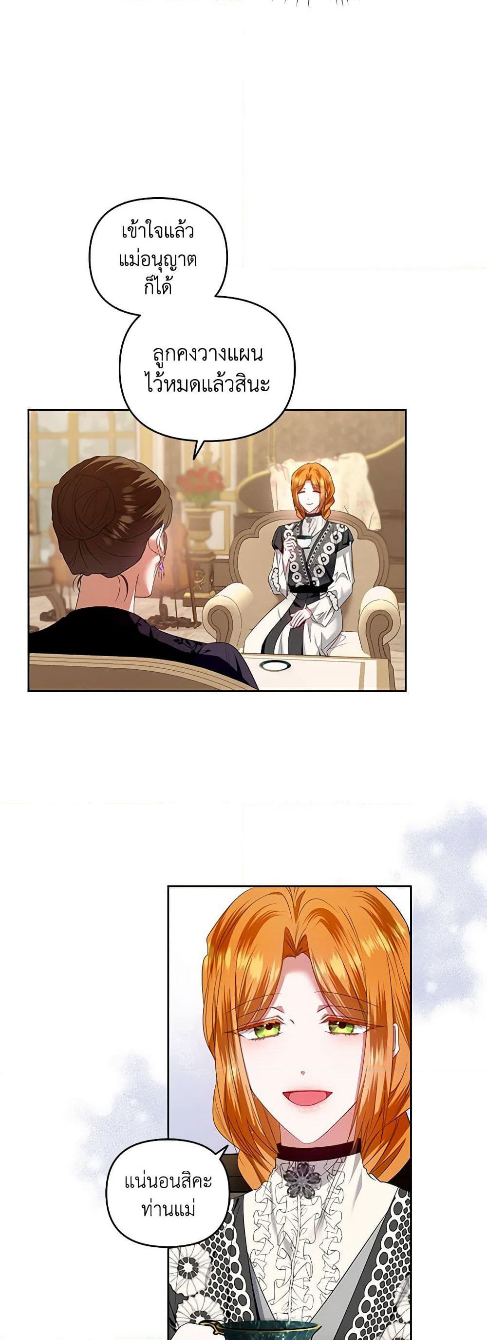 I'm the Master of This Life page 28