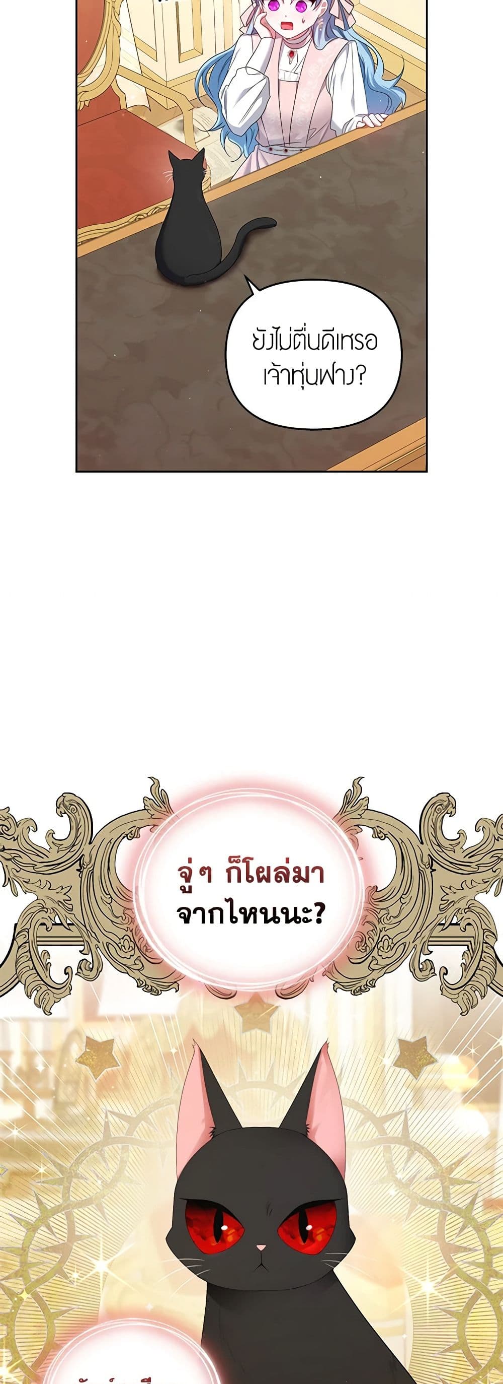 I'm the Master of This Life page 31