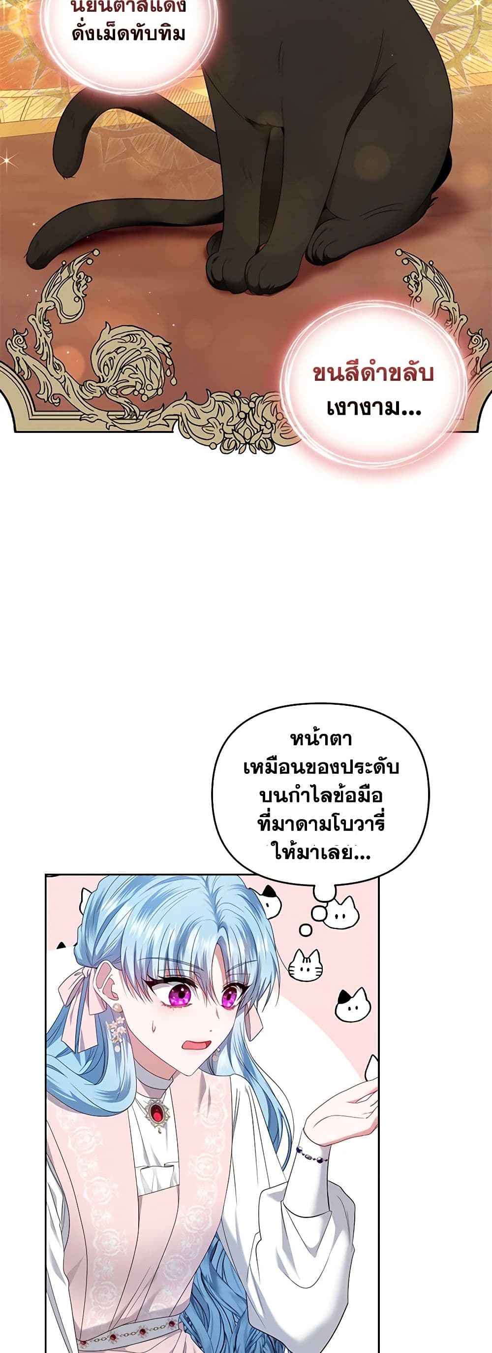 I'm the Master of This Life page 32