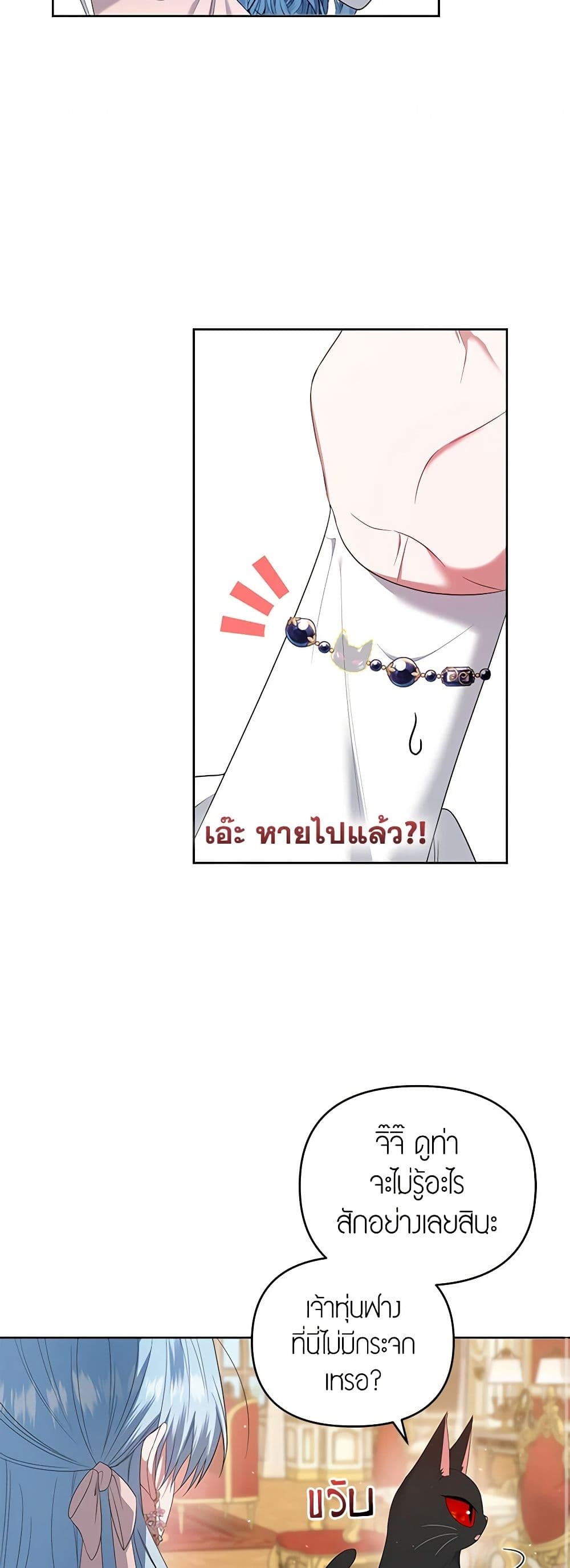 I'm the Master of This Life page 33