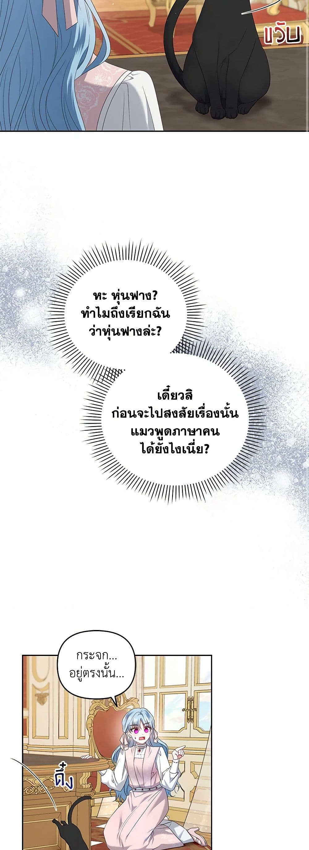 I'm the Master of This Life page 34
