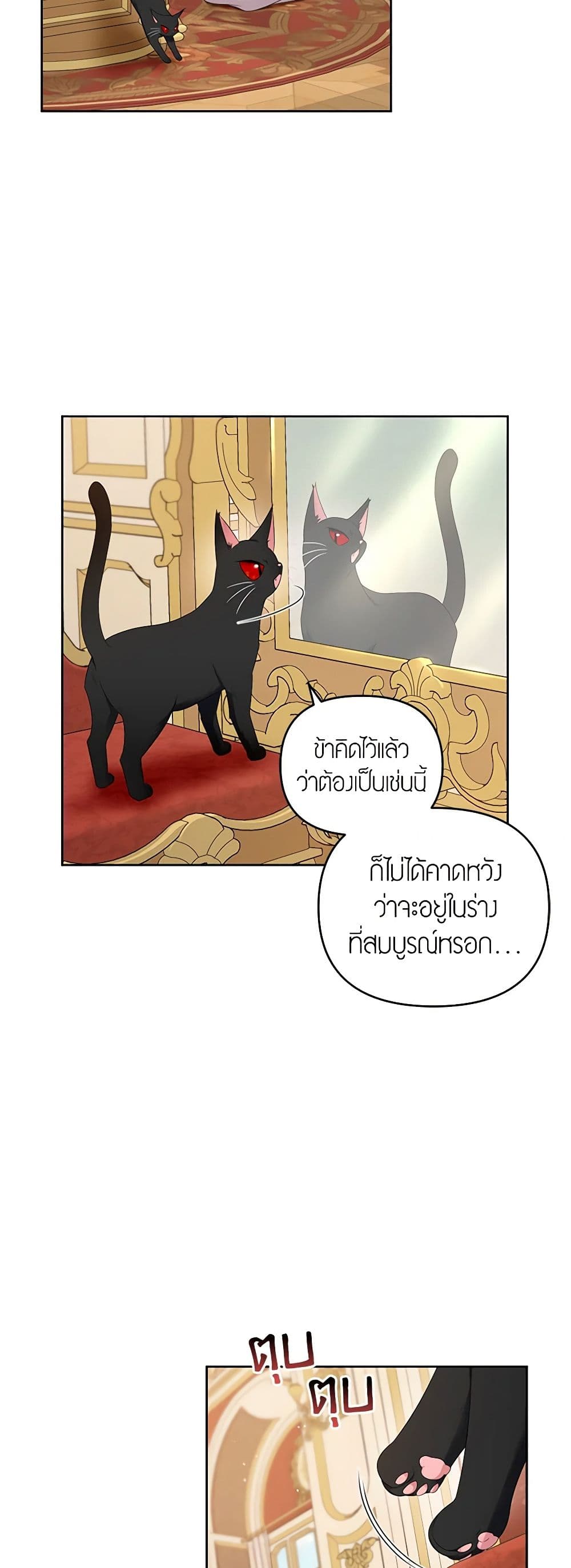 I'm the Master of This Life page 35