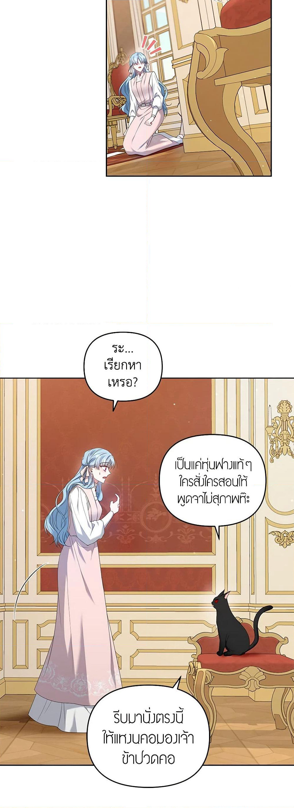 I'm the Master of This Life page 36