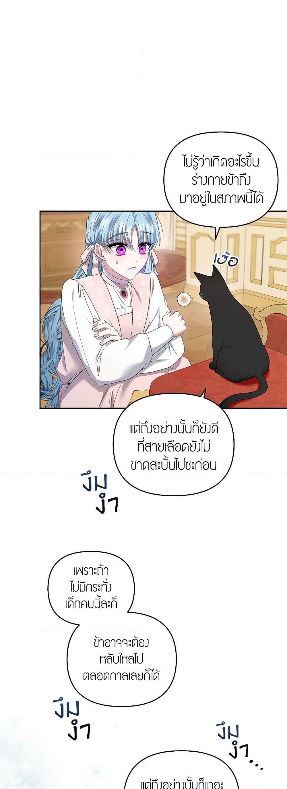 I'm the Master of This Life page 37