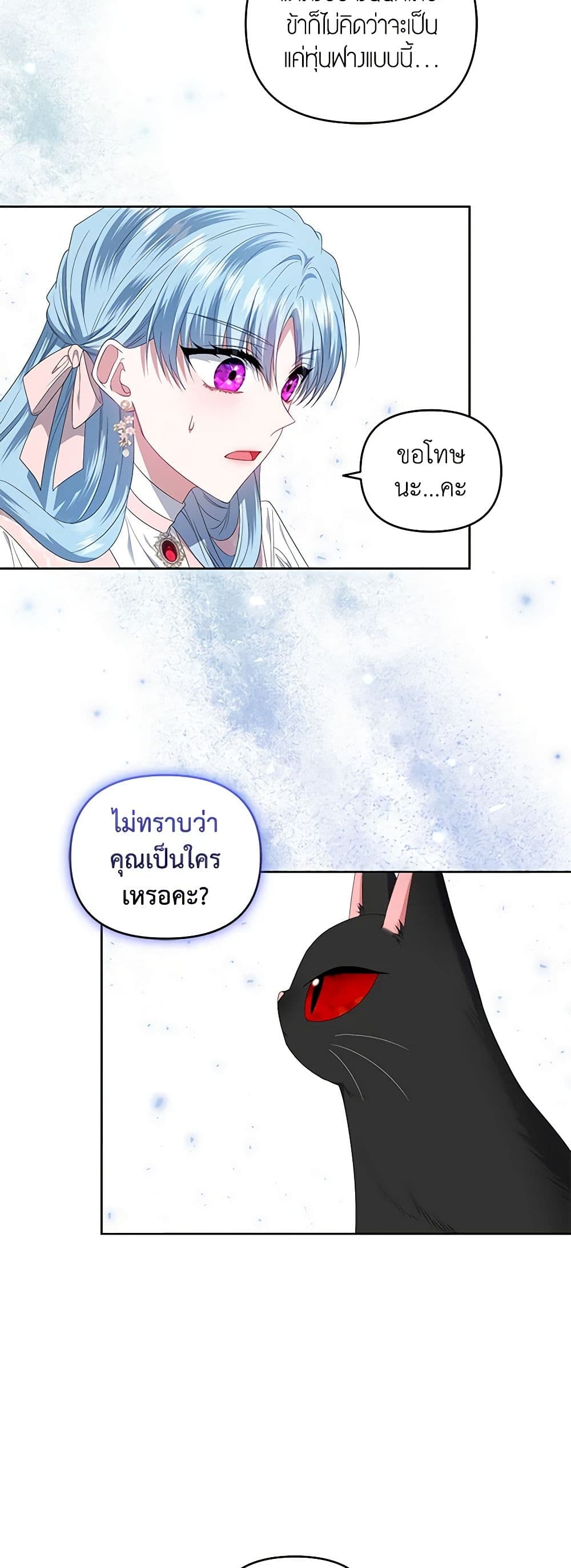 I'm the Master of This Life page 38