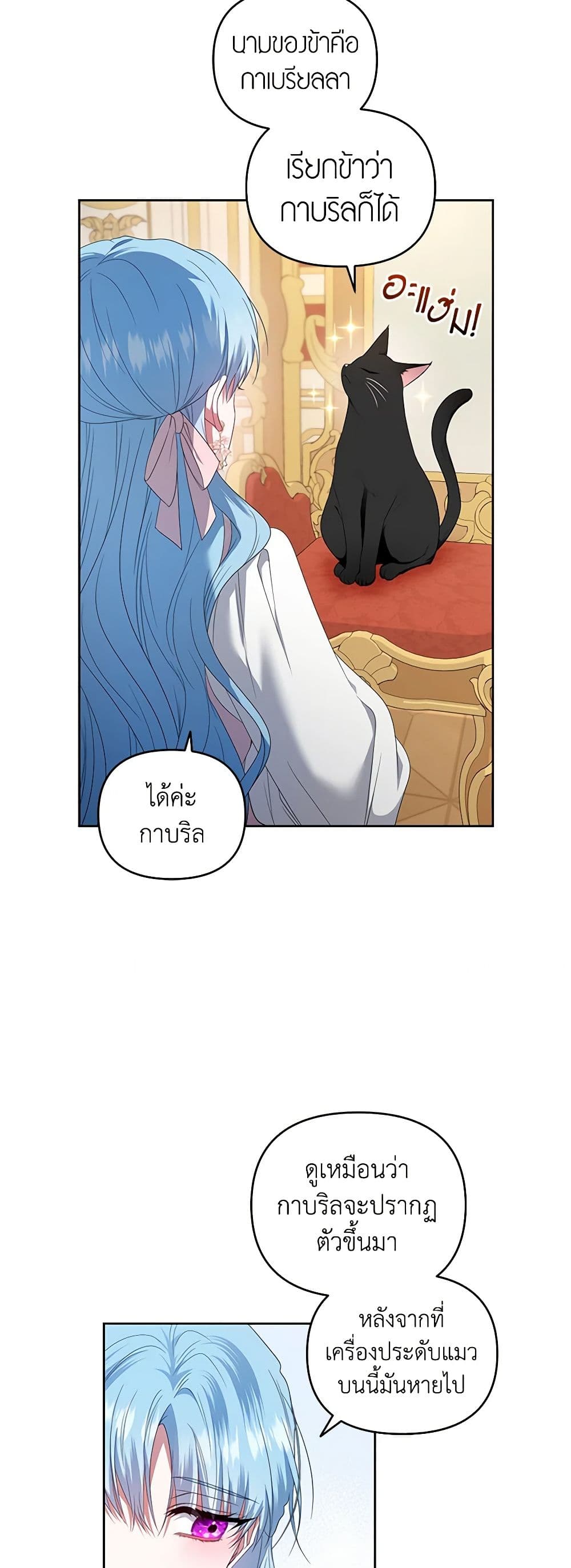 I'm the Master of This Life page 39