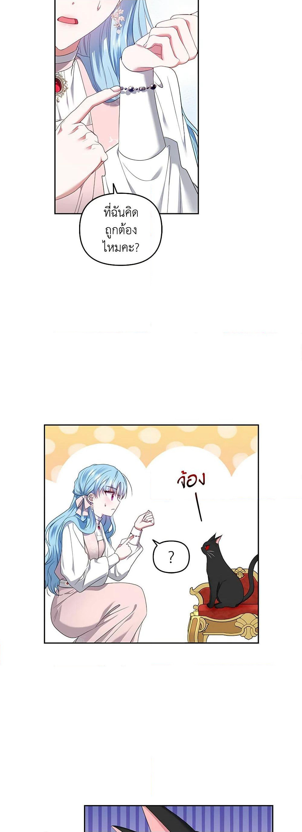 I'm the Master of This Life page 40