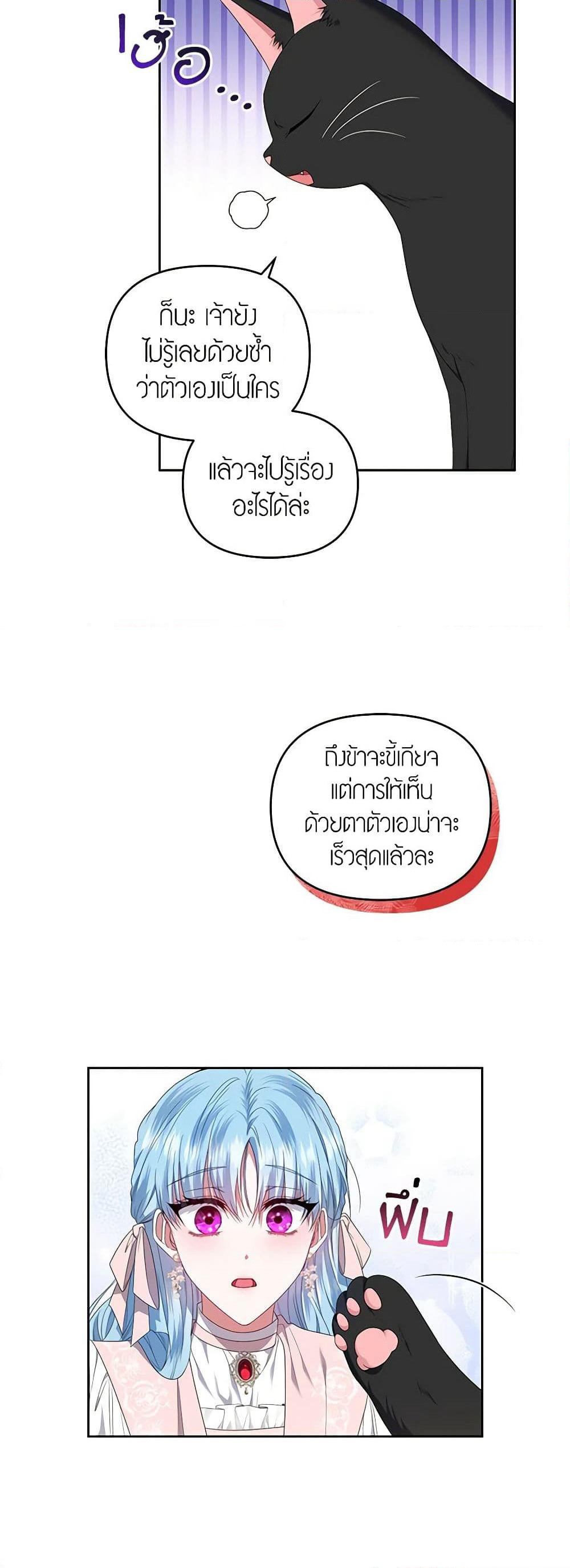 I'm the Master of This Life page 41