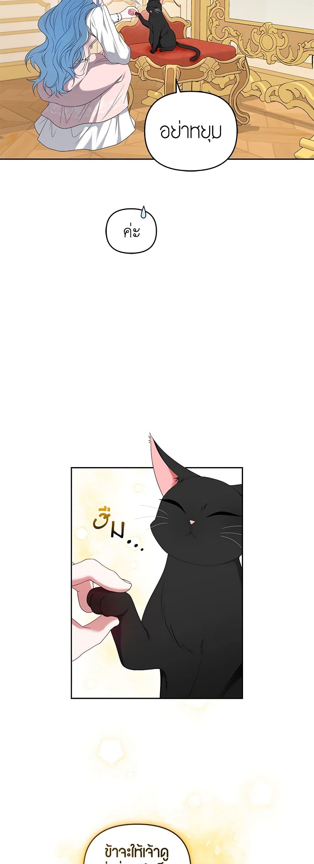 I'm the Master of This Life page 44