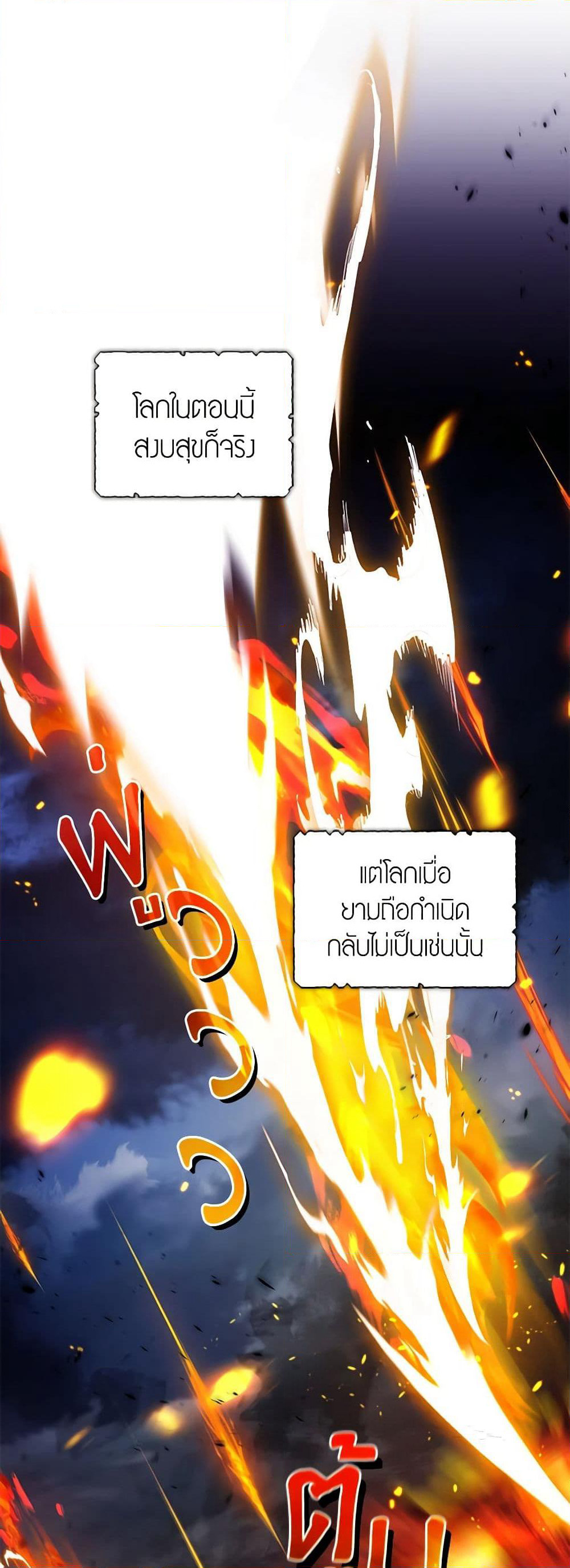 I'm the Master of This Life page 46