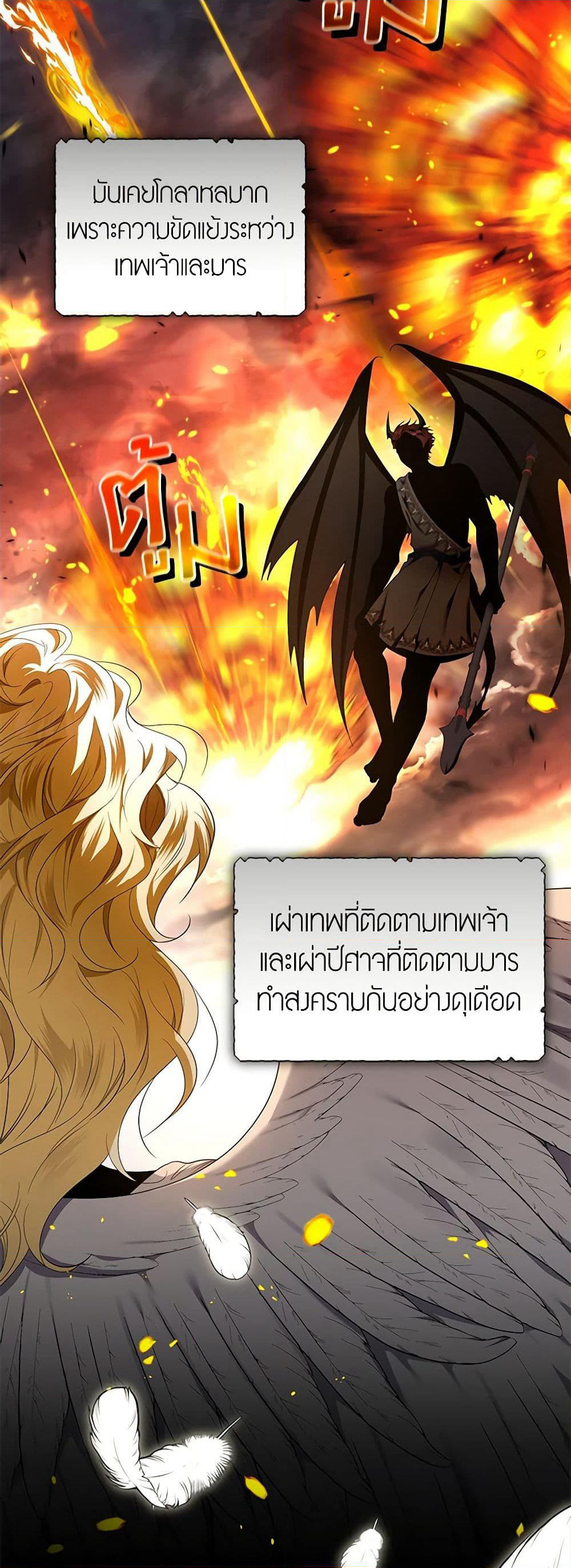 I'm the Master of This Life page 47