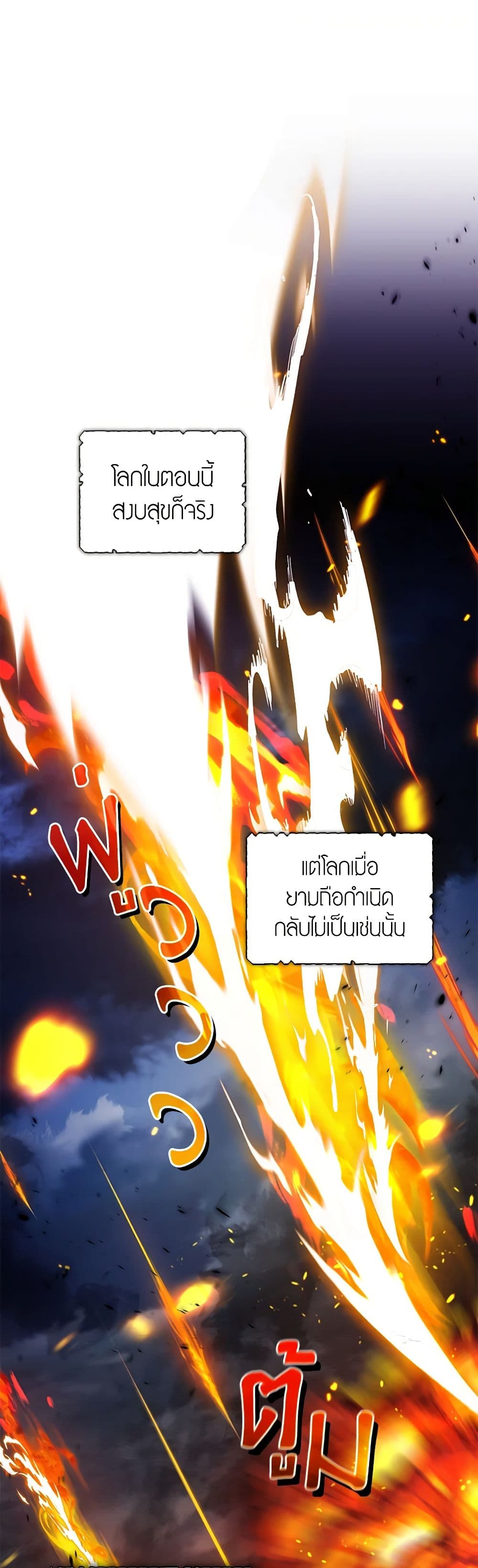 I'm the Master of This Life page 2