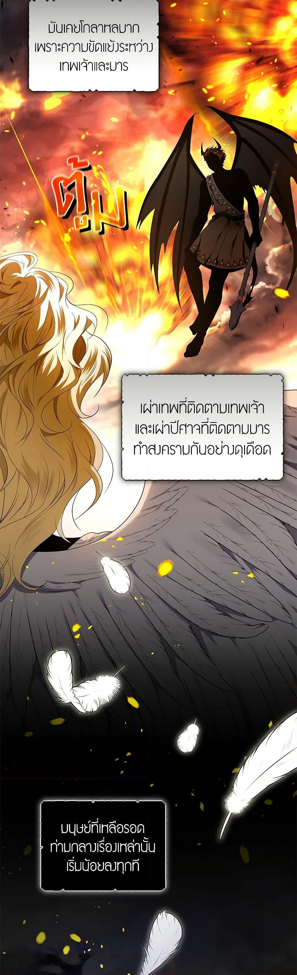 I'm the Master of This Life page 3