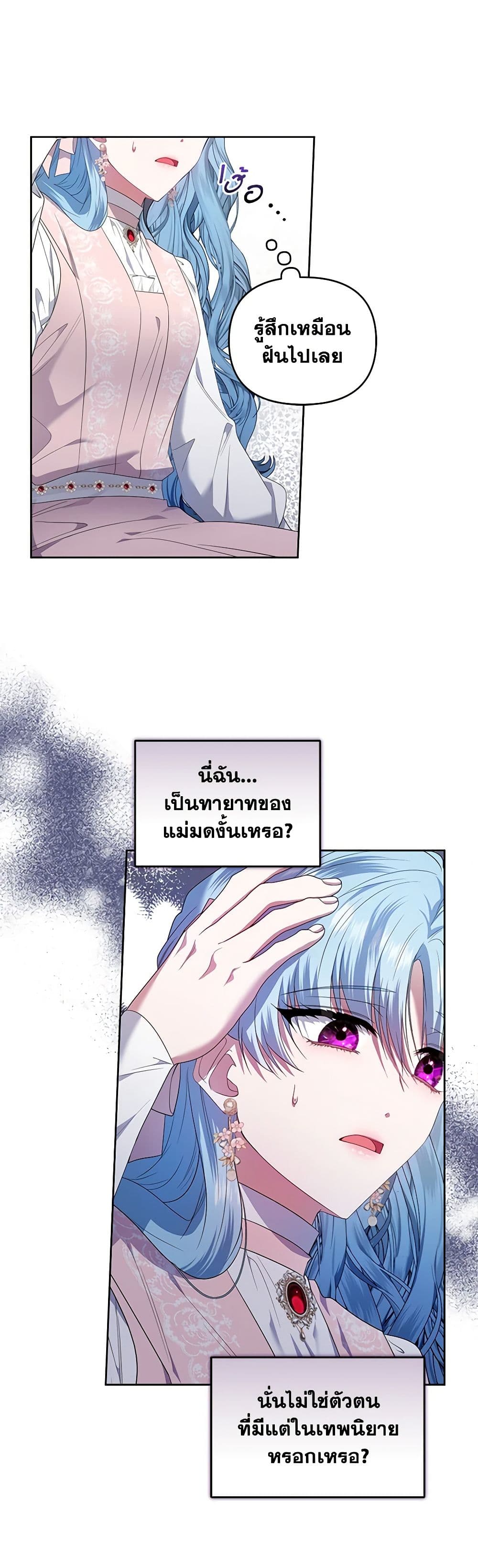 I'm the Master of This Life page 16