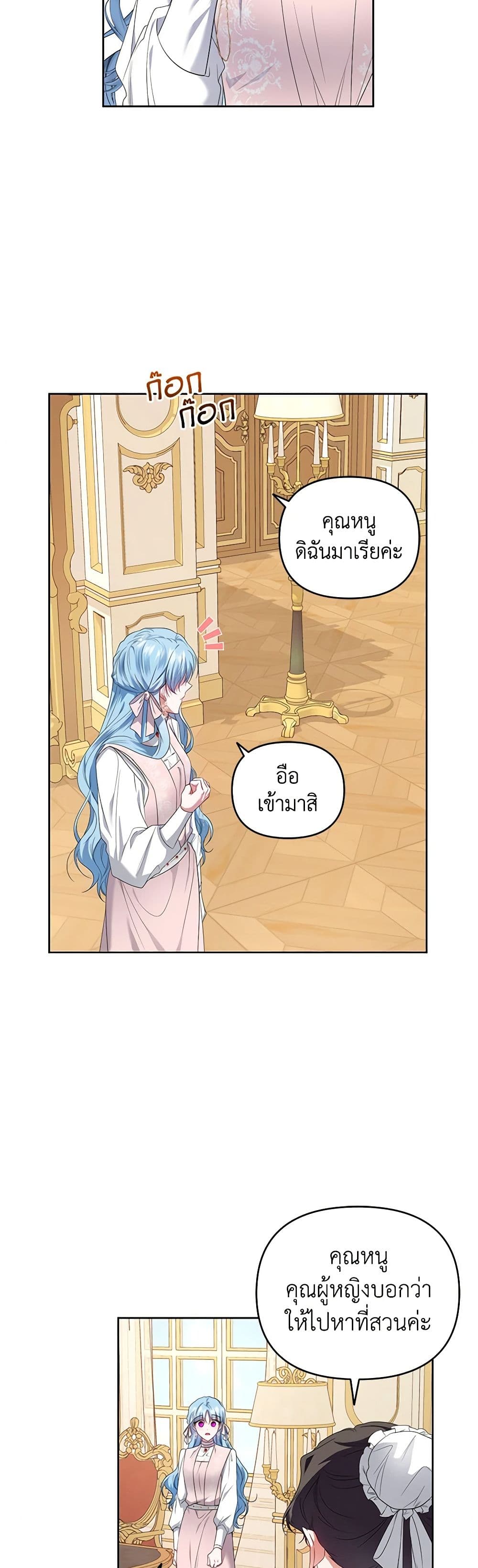 I'm the Master of This Life page 21