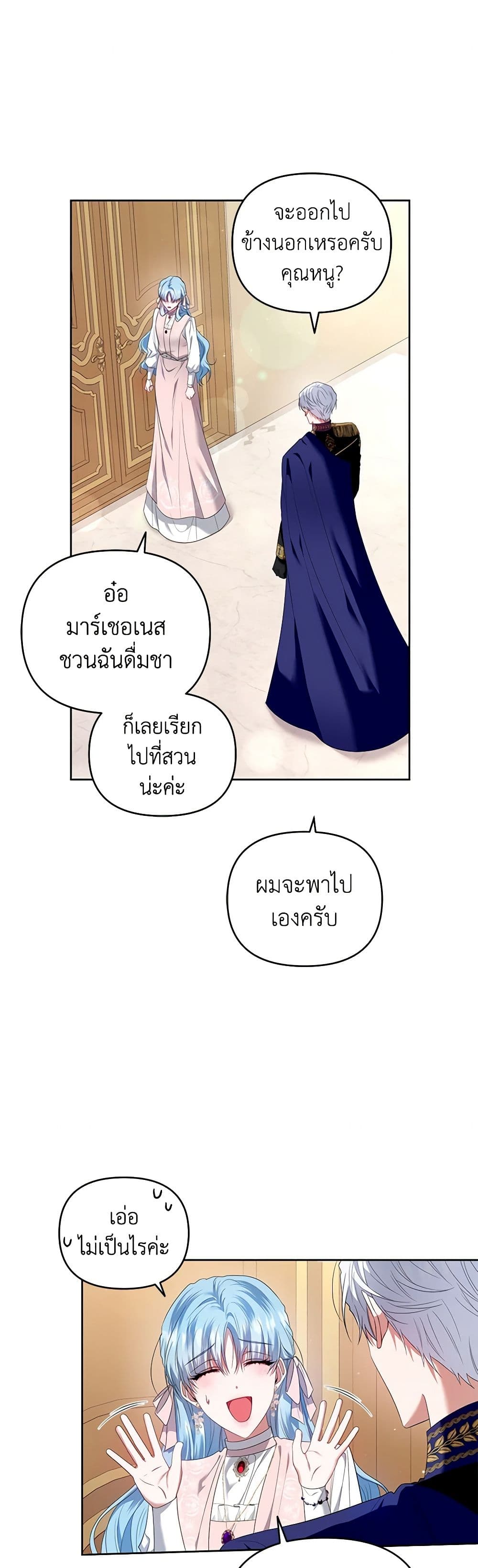 I'm the Master of This Life page 24
