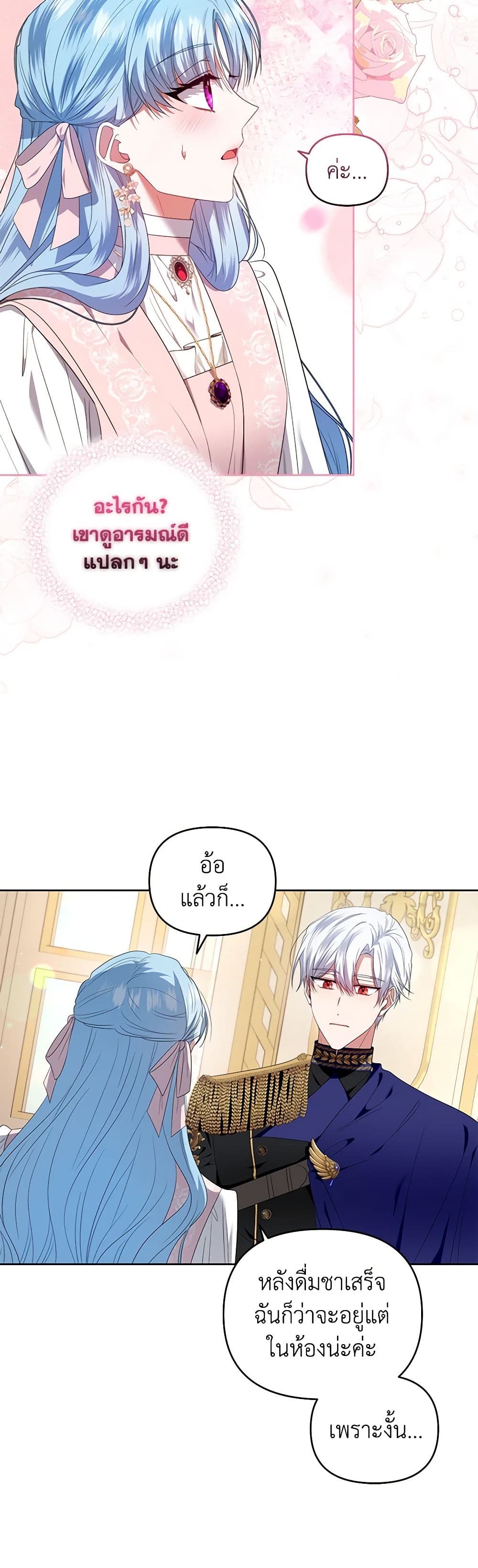I'm the Master of This Life page 26