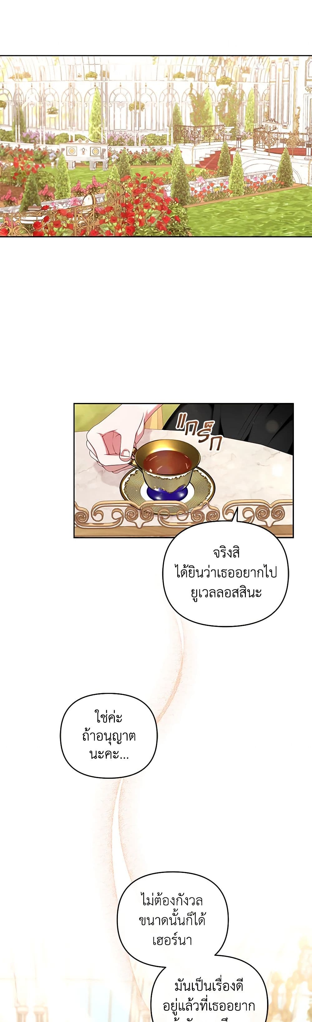 I'm the Master of This Life page 30