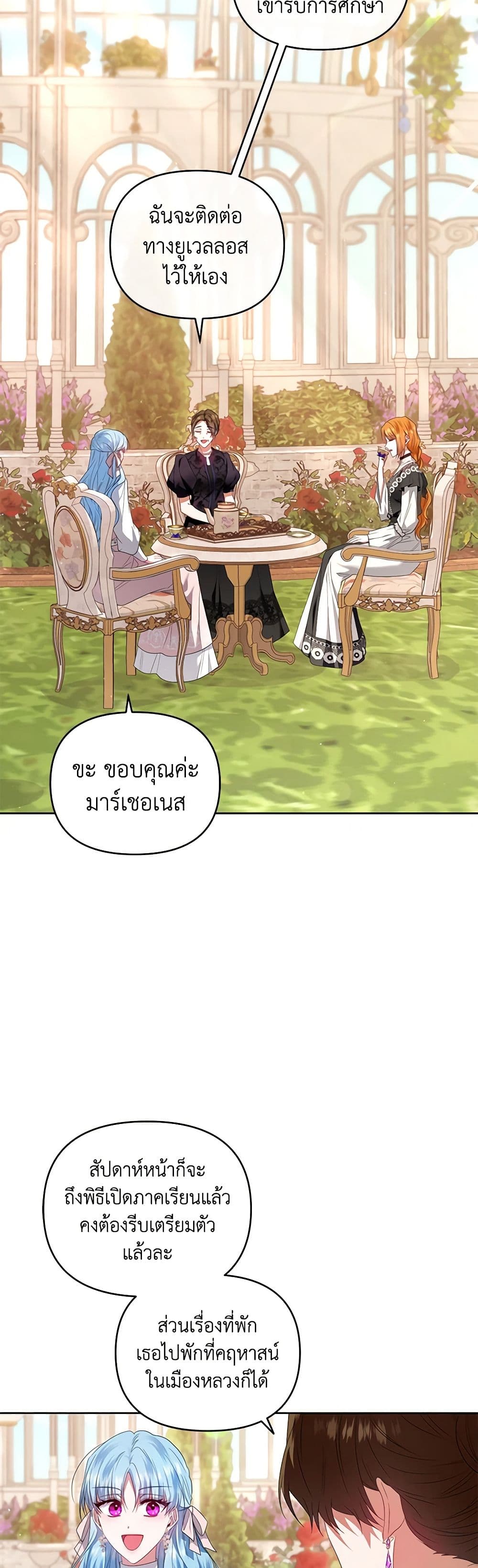 I'm the Master of This Life page 31