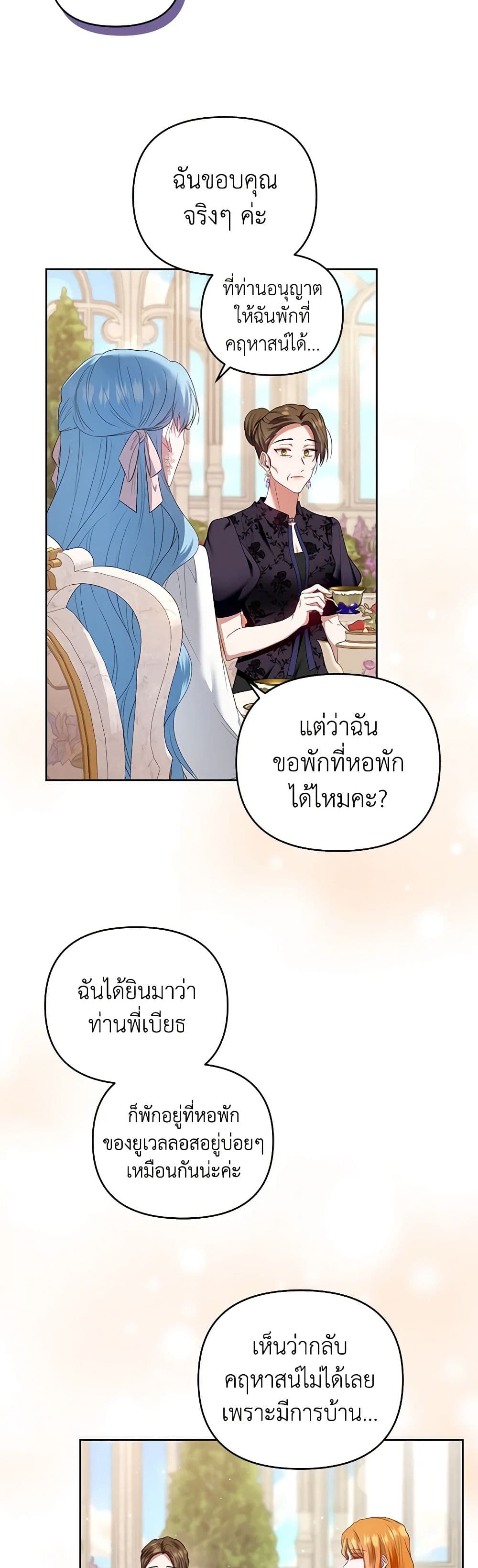 I'm the Master of This Life page 33