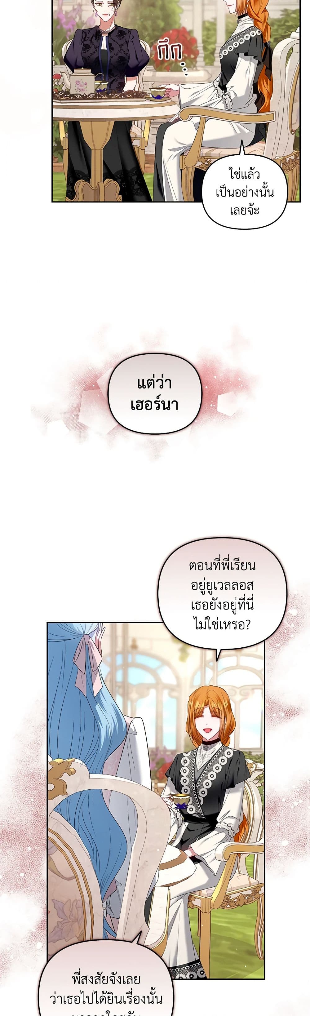 I'm the Master of This Life page 34
