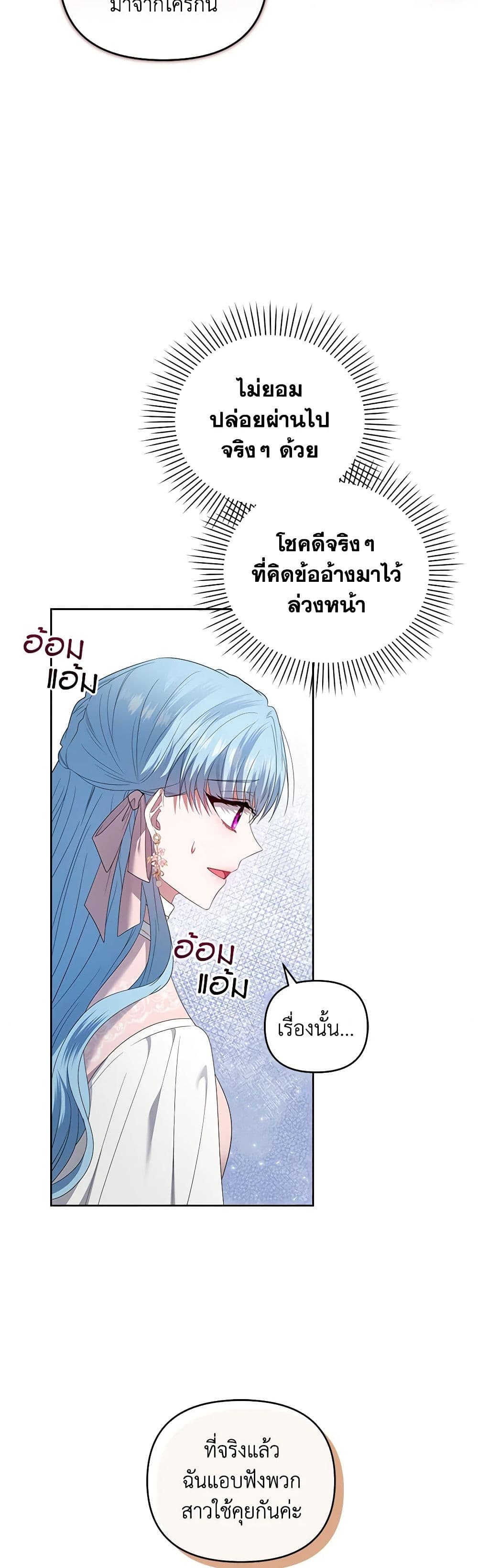 I'm the Master of This Life page 35