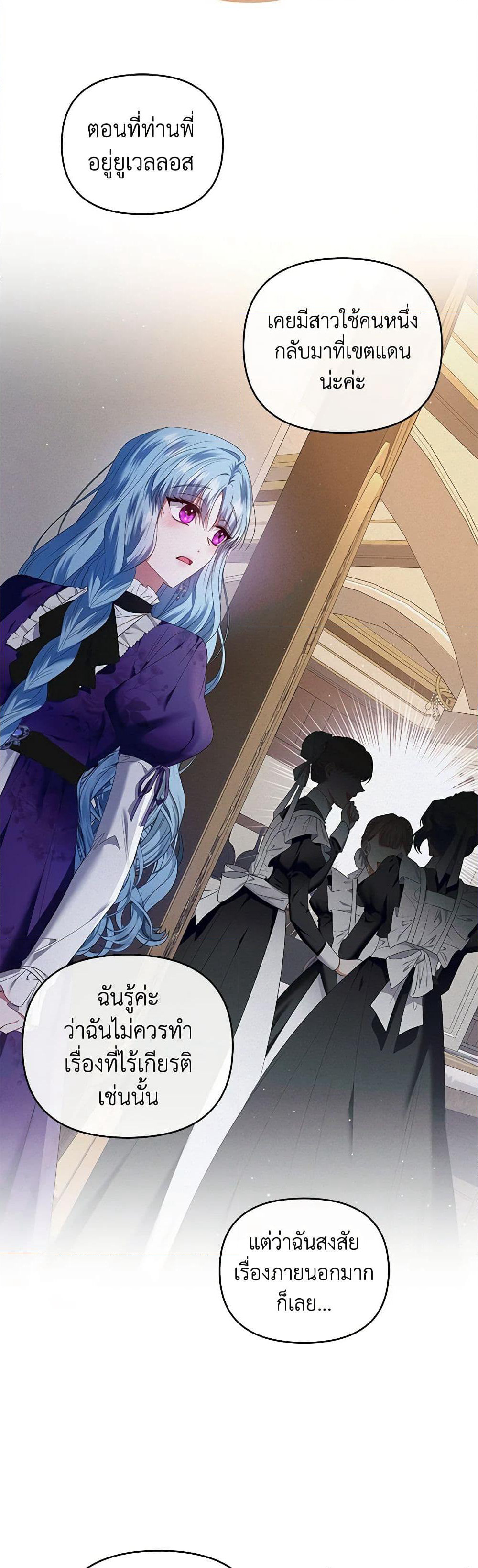 I'm the Master of This Life page 36