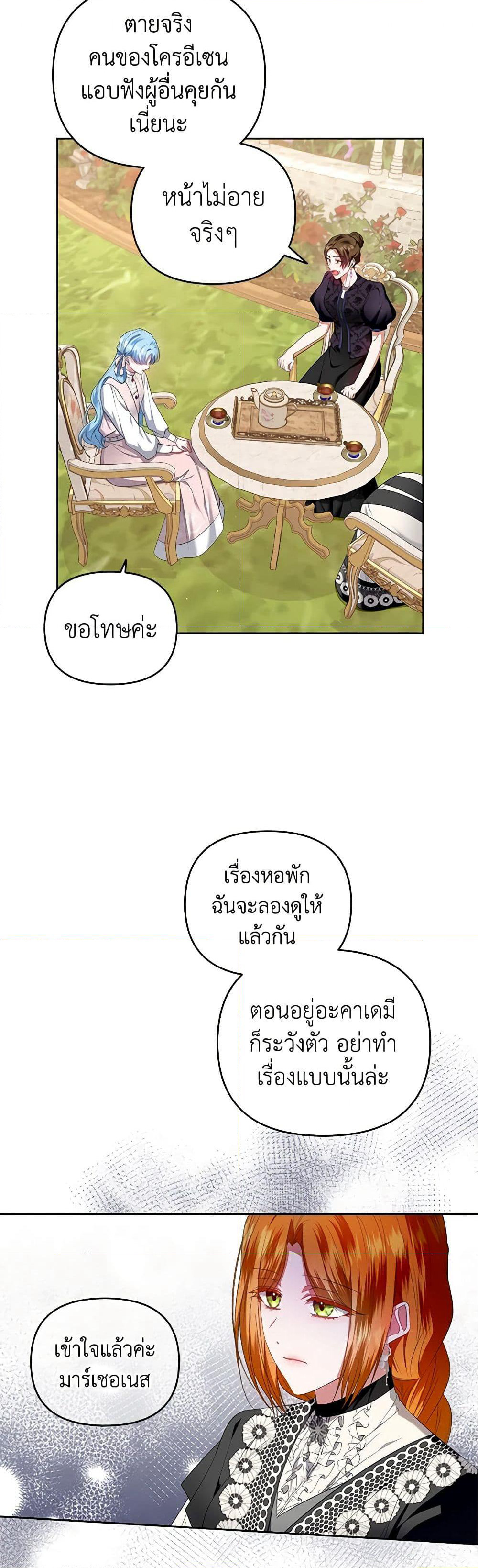 I'm the Master of This Life page 37