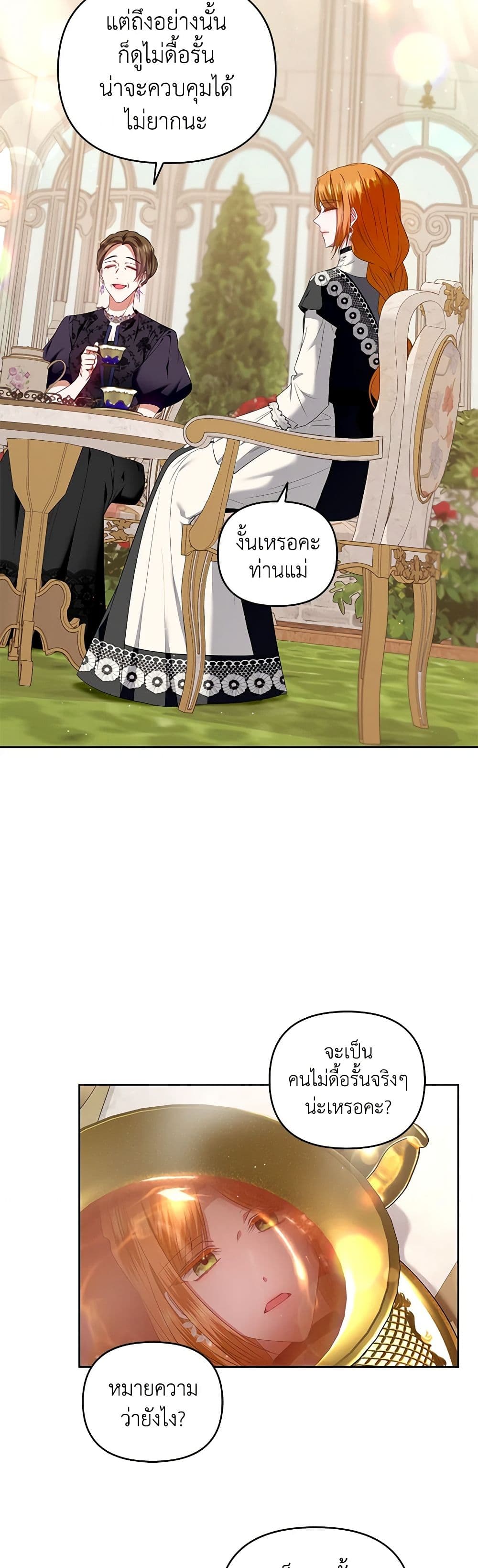 I'm the Master of This Life page 39