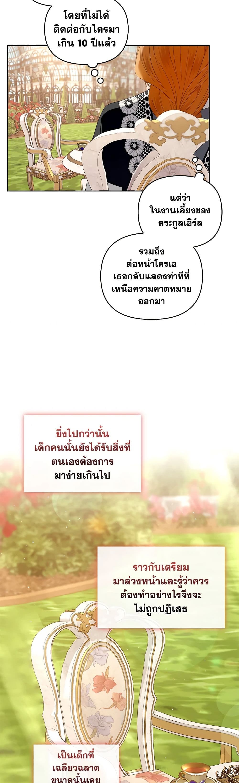 I'm the Master of This Life page 42