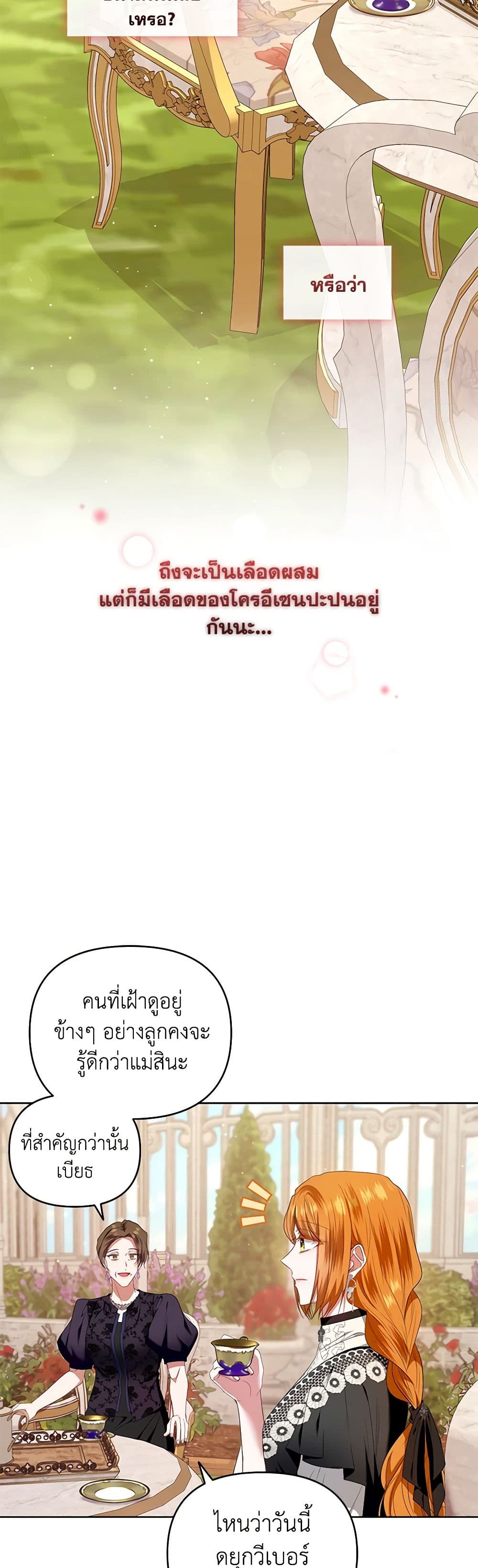I'm the Master of This Life page 43