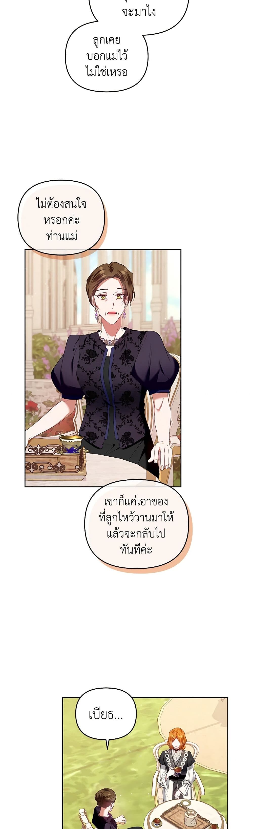 I'm the Master of This Life page 44