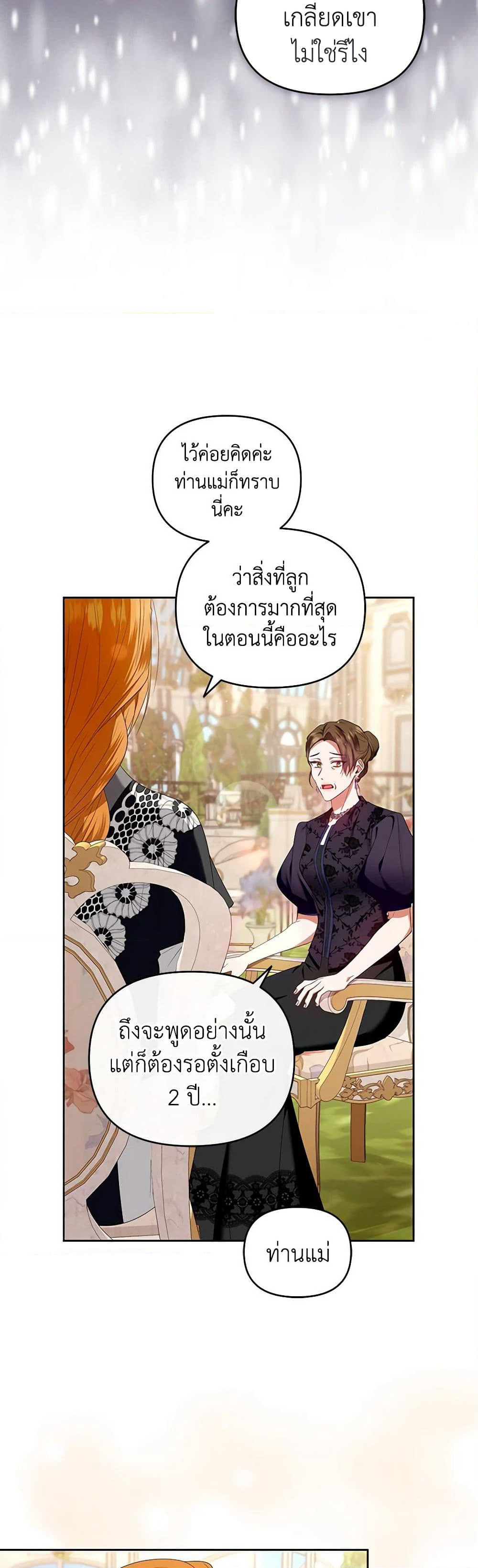 I'm the Master of This Life page 46