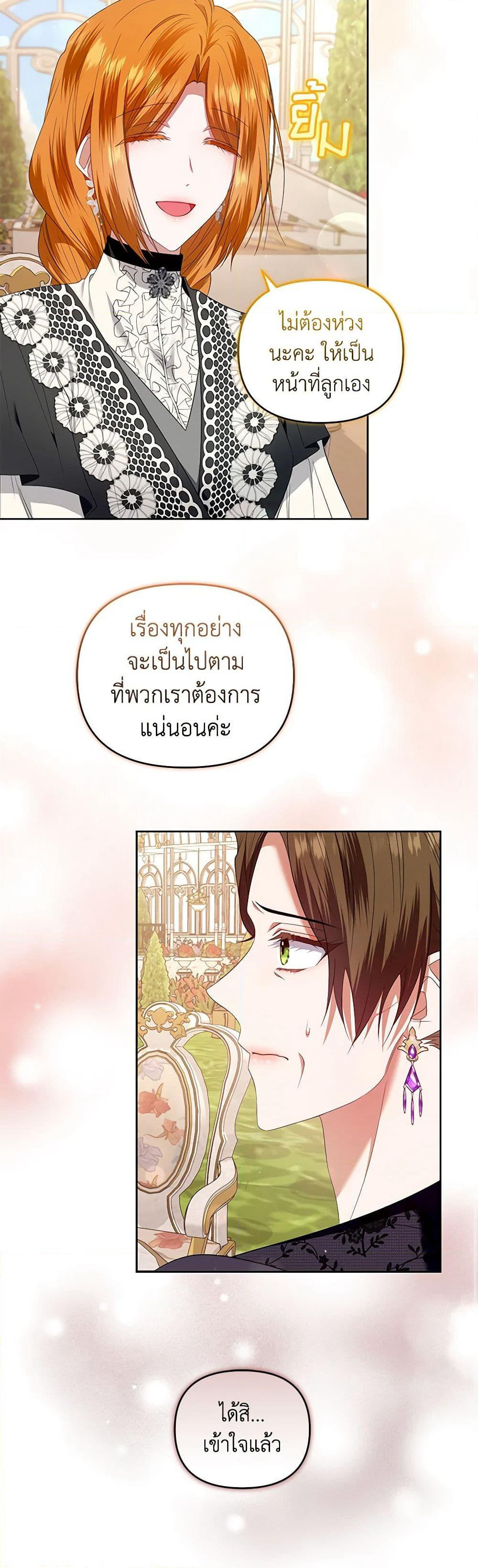 I'm the Master of This Life page 47