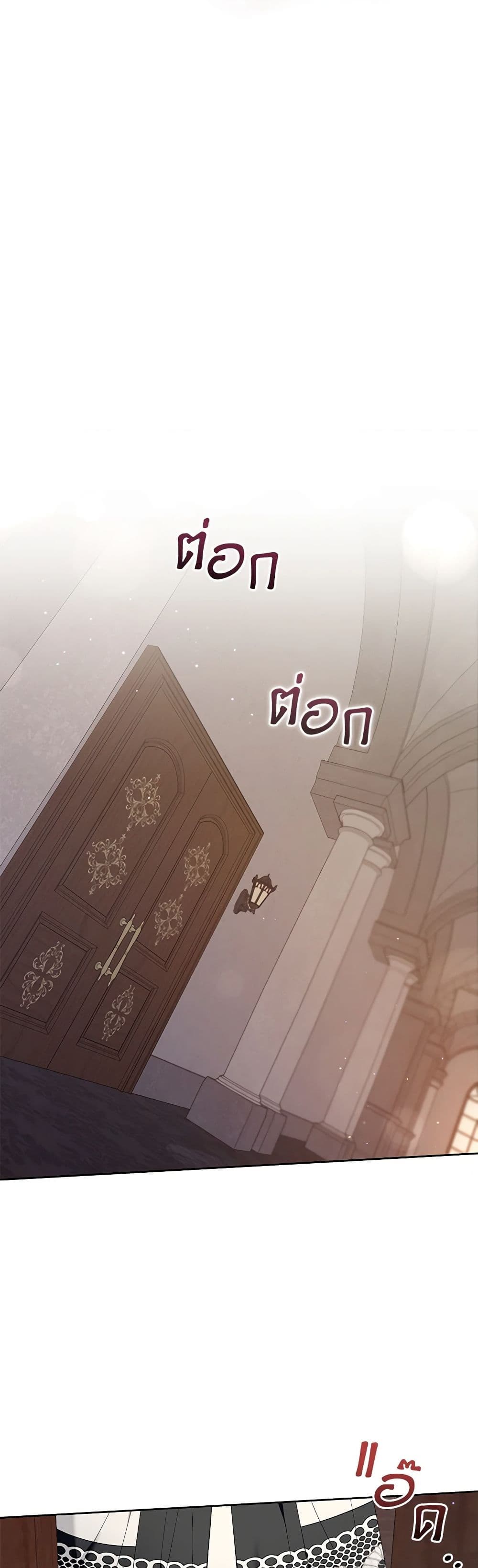 I'm the Master of This Life page 48