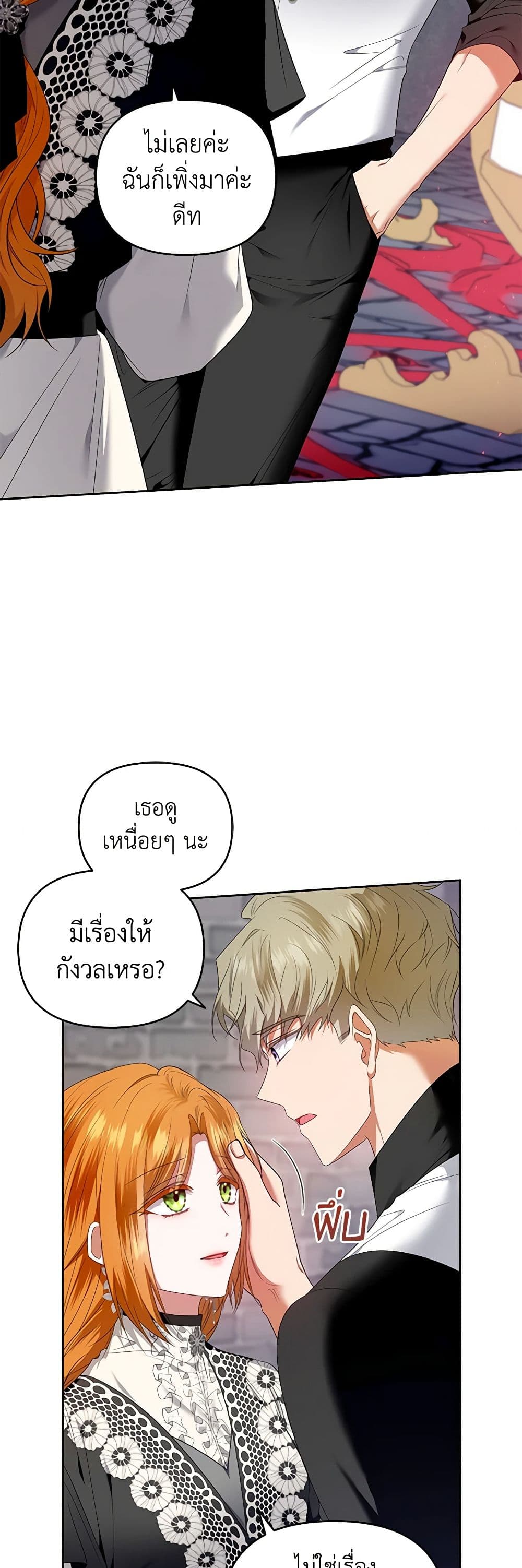 I'm the Master of This Life page 6