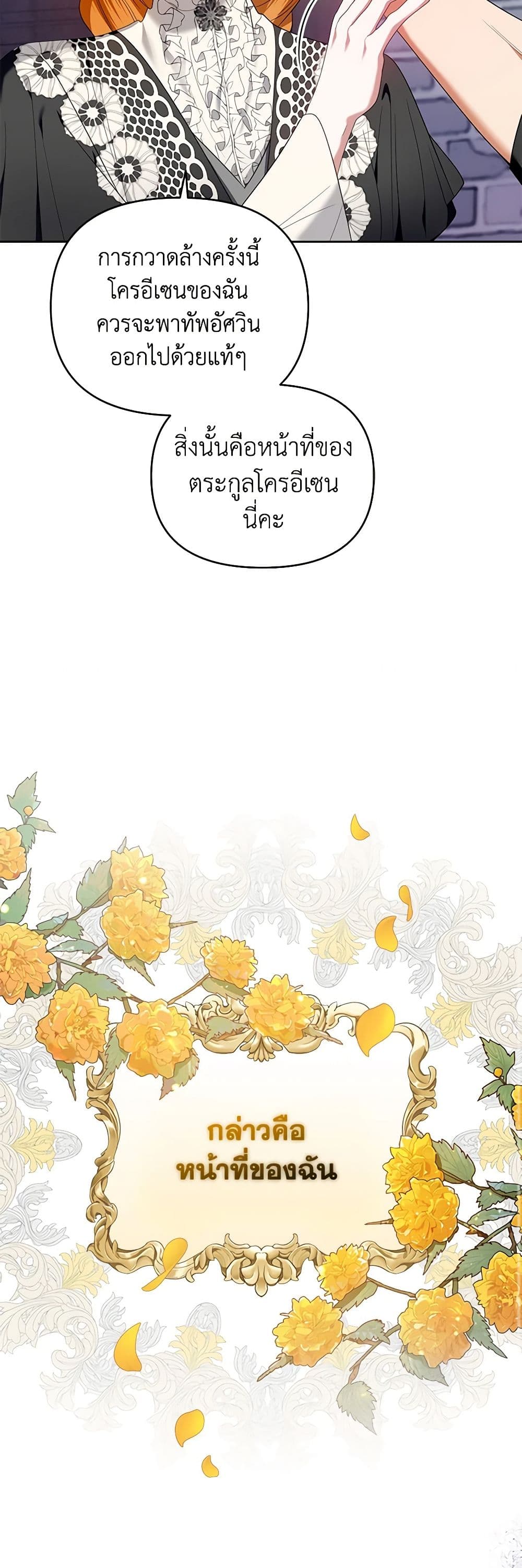 I'm the Master of This Life page 9
