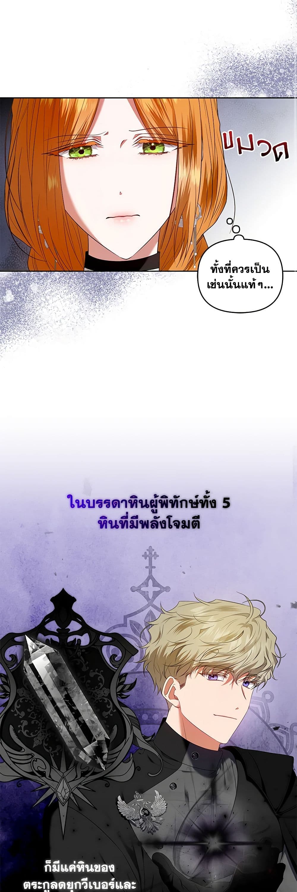 I'm the Master of This Life page 10
