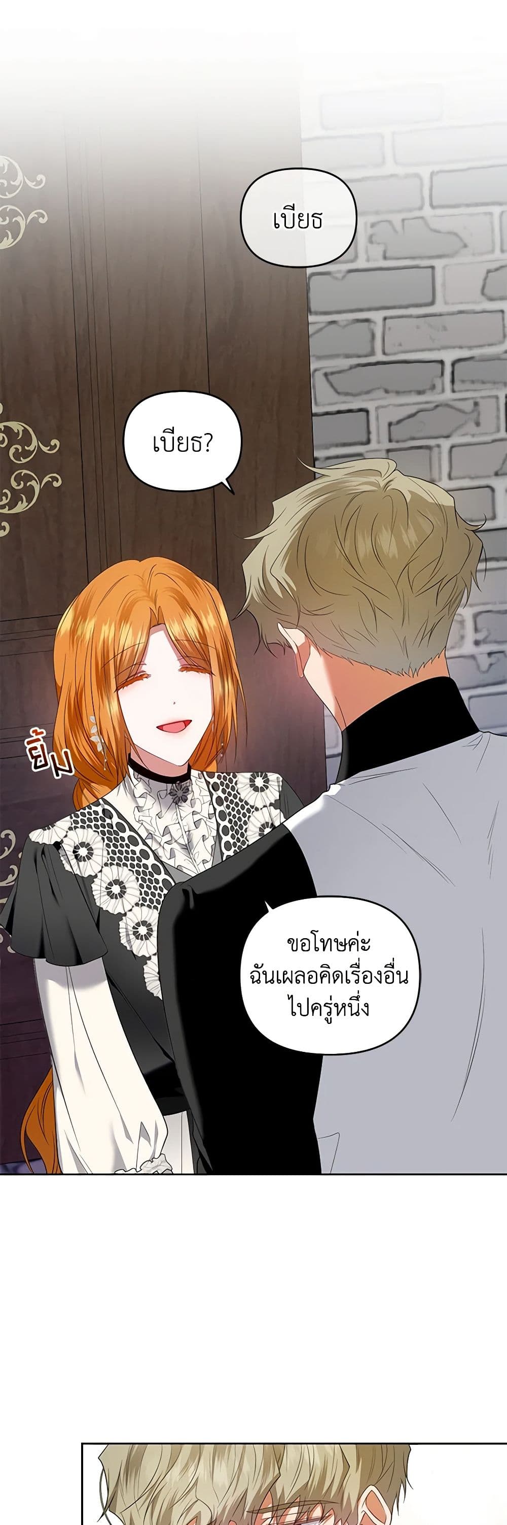I'm the Master of This Life page 15