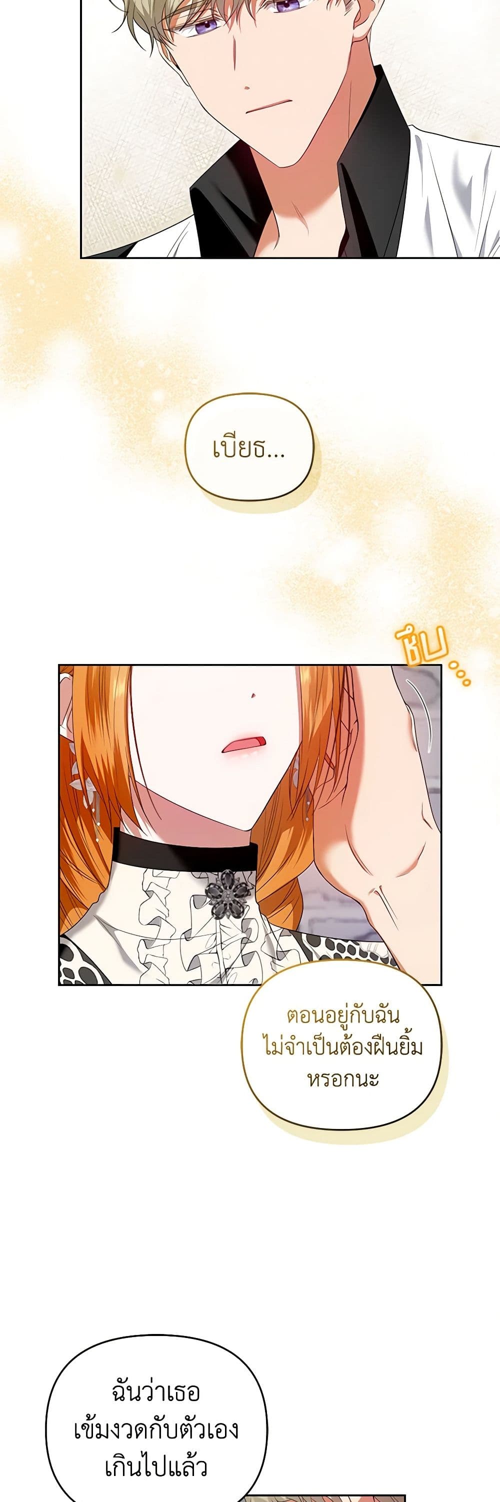I'm the Master of This Life page 16