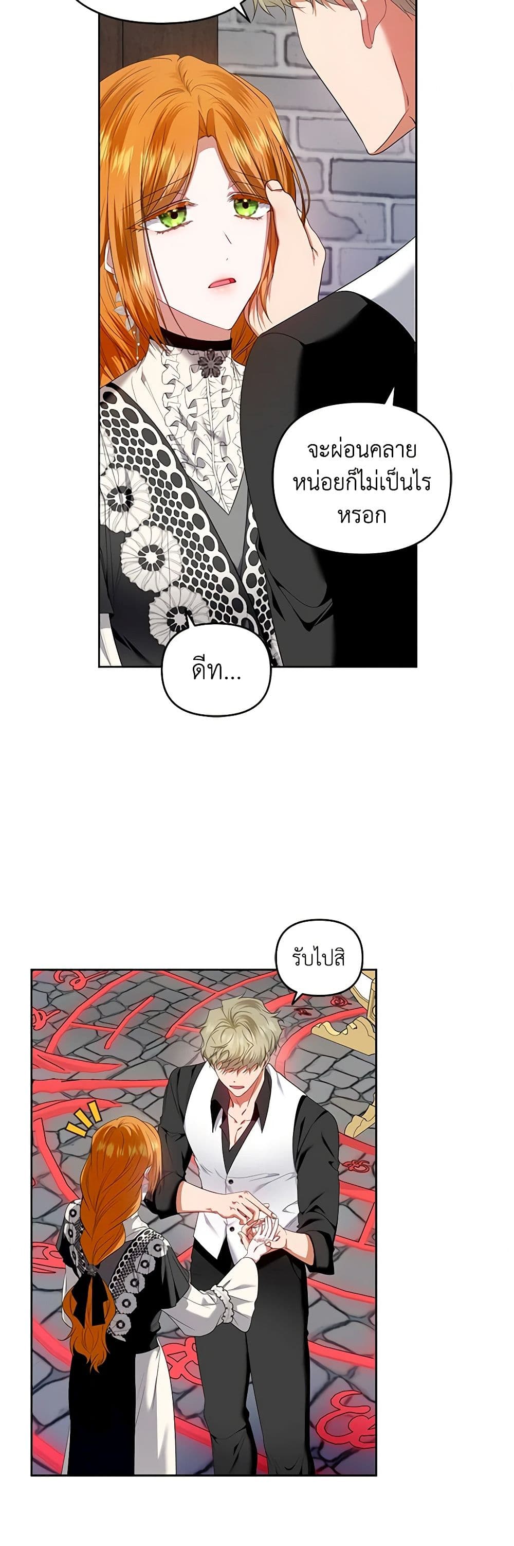 I'm the Master of This Life page 17