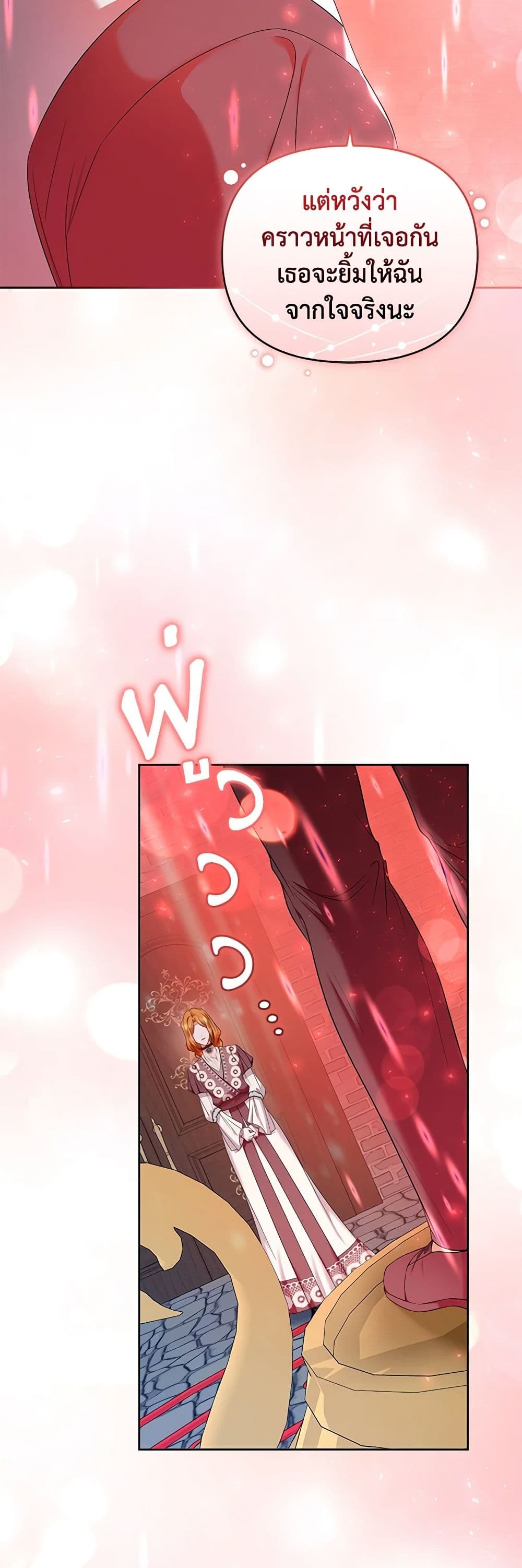 I'm the Master of This Life page 21