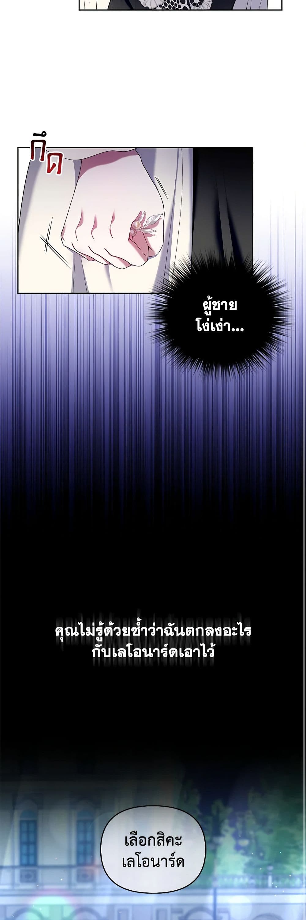 I'm the Master of This Life page 23