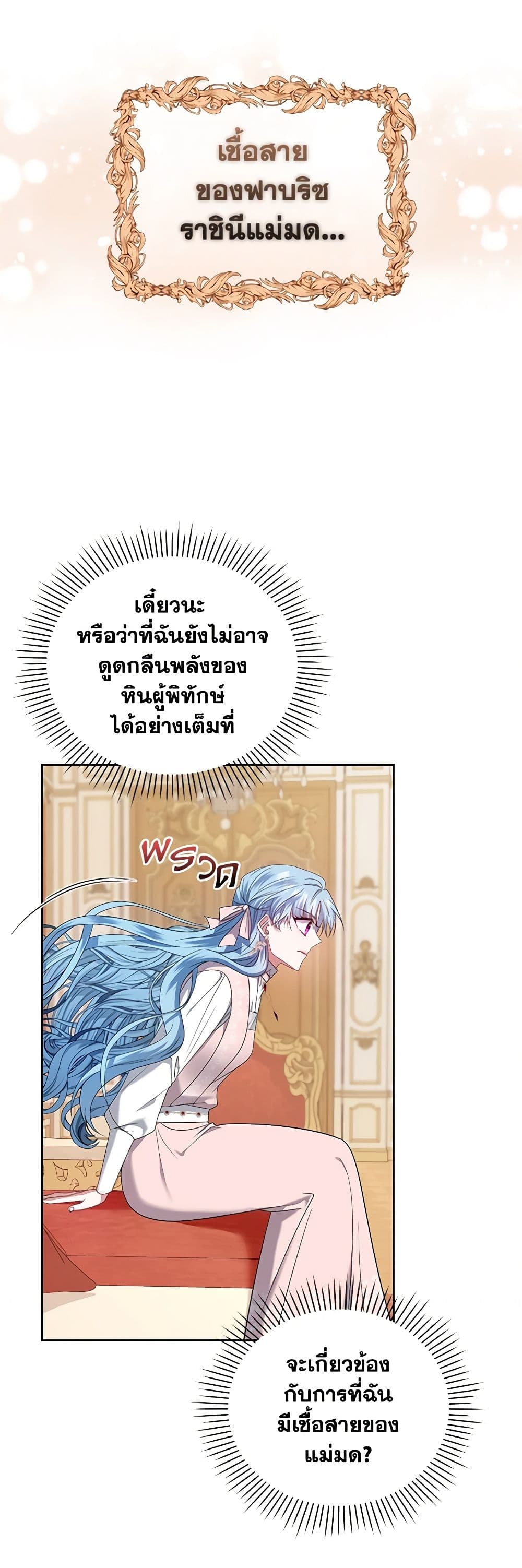 I'm the Master of This Life page 30