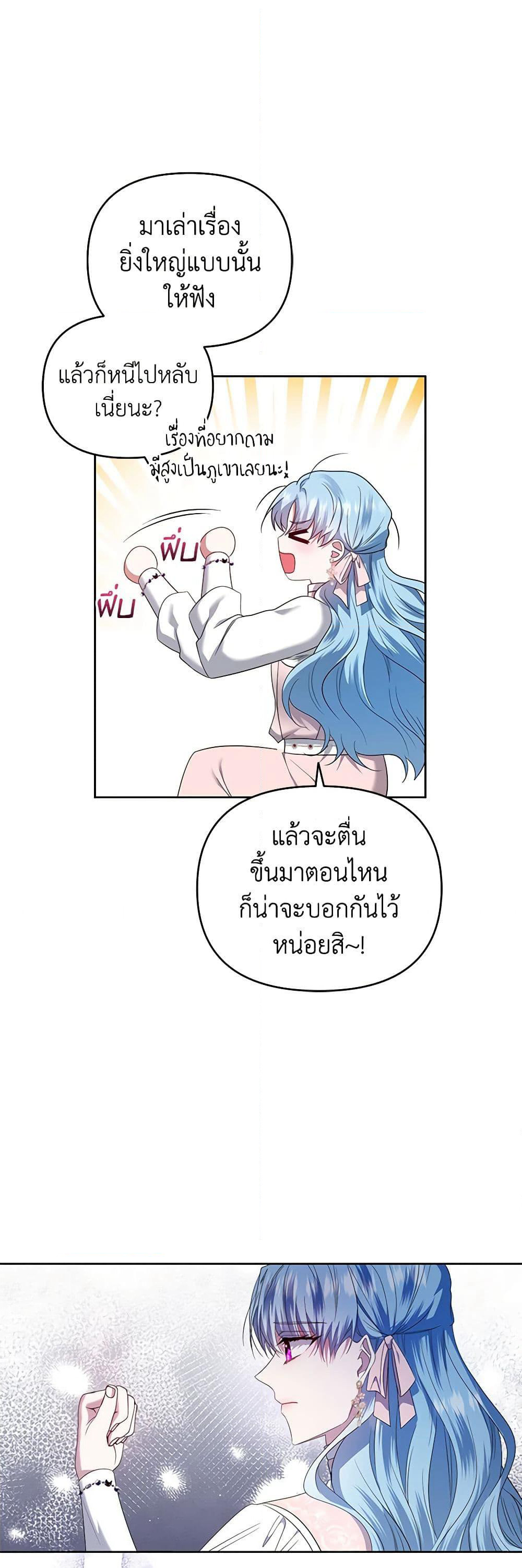I'm the Master of This Life page 31