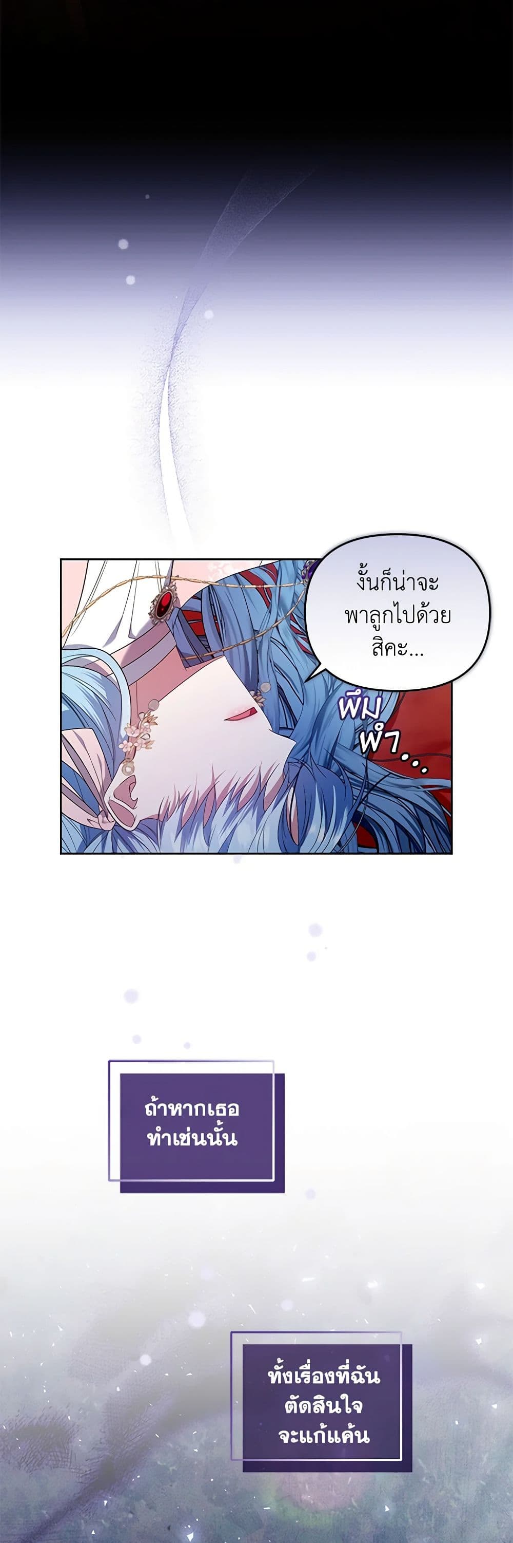 I'm the Master of This Life page 33