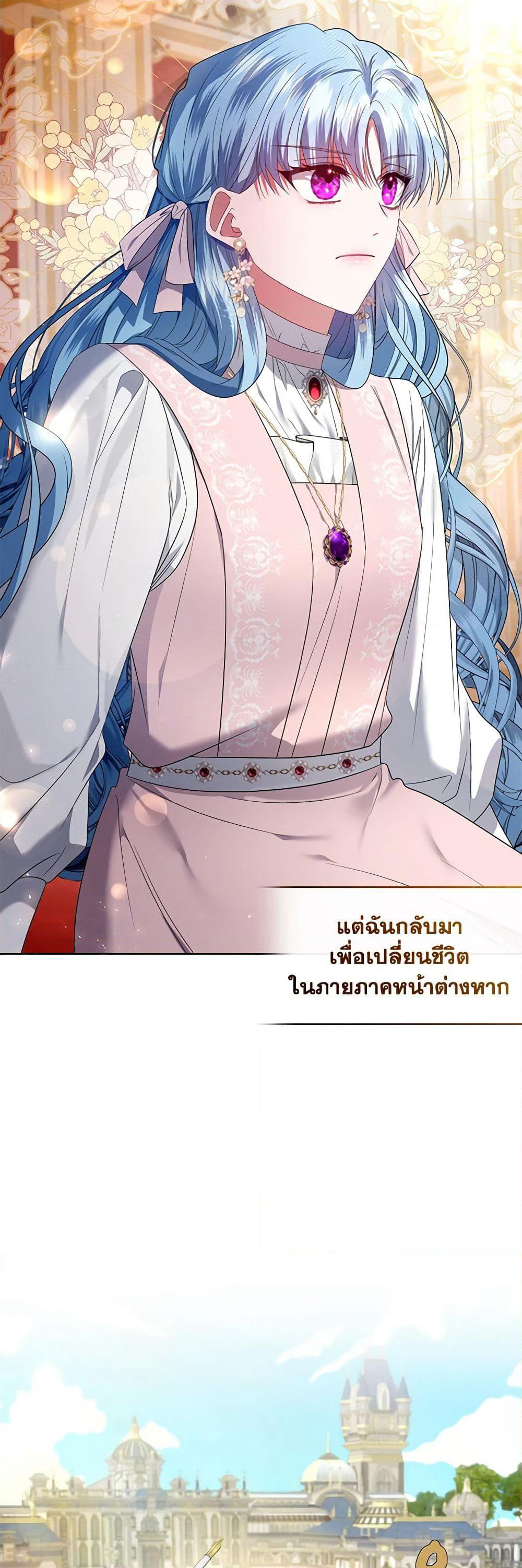 I'm the Master of This Life page 36