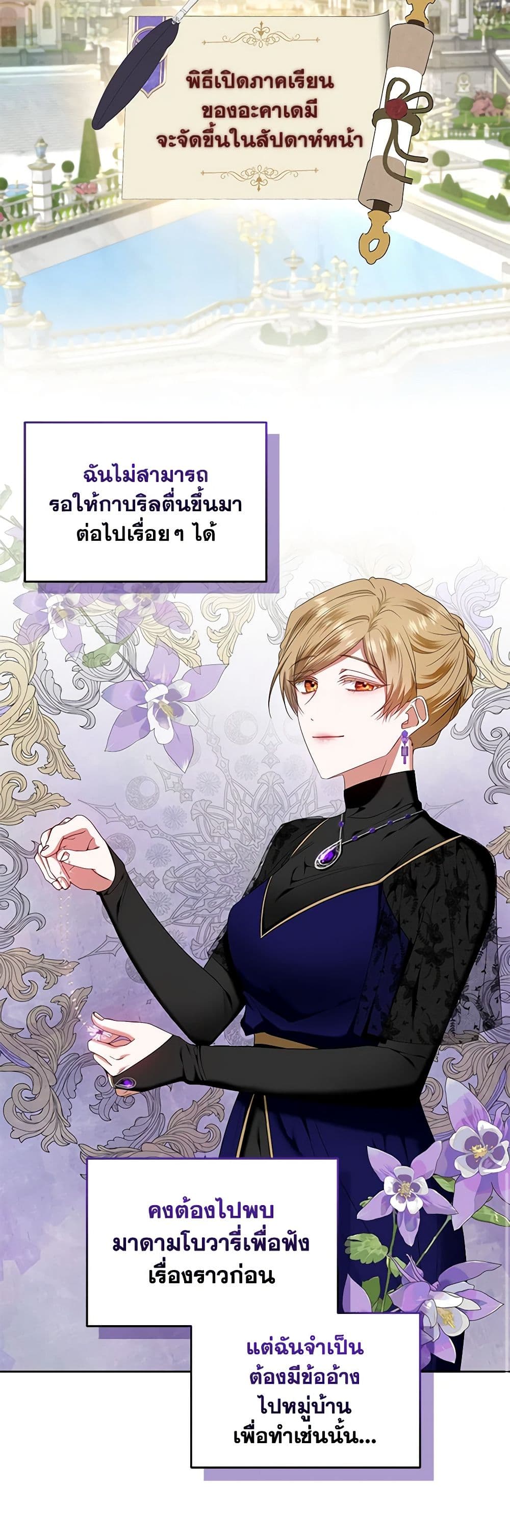 I'm the Master of This Life page 37